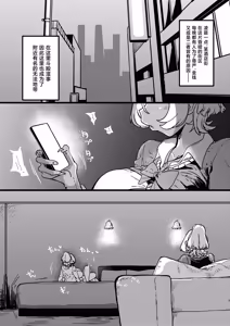 Page 3 of M-Cup Futago Gal VS U-Cup Futago Gal - preview thumbnail