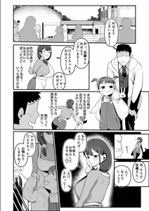 Page 13 of Hoikushi-san to mechakucha nama-hame ecchi suru hanashi - preview thumbnail