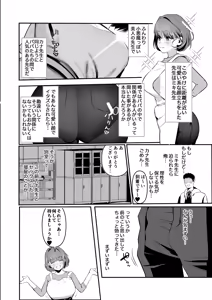 Page 17 of Hoikushi-san to mechakucha nama-hame ecchi suru hanashi - preview thumbnail