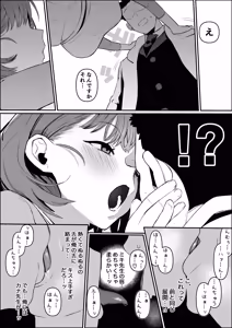 Page 18 of Hoikushi-san to mechakucha nama-hame ecchi suru hanashi - preview thumbnail