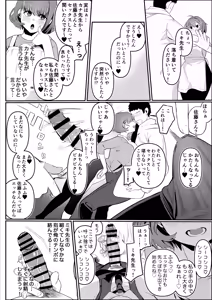 Page 19 of Hoikushi-san to mechakucha nama-hame ecchi suru hanashi - preview thumbnail