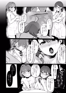 Page 27 of Hoikushi-san to mechakucha nama-hame ecchi suru hanashi - preview thumbnail