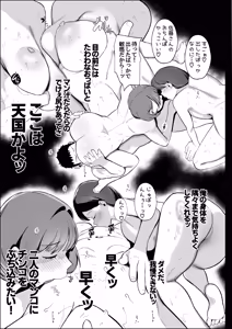 Page 28 of Hoikushi-san to mechakucha nama-hame ecchi suru hanashi - preview thumbnail