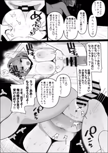 Page 32 of Hoikushi-san to mechakucha nama-hame ecchi suru hanashi - preview thumbnail