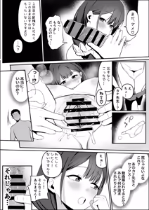 Page 9 of Hoikushi-san to mechakucha nama-hame ecchi suru hanashi - preview thumbnail