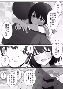 Page 42 of Azato Kawaii Rental Kanojo - preview thumbnail