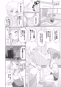 Page 16 of Shusseki Bangou Hitotsu Chigai no Ko - preview thumbnail