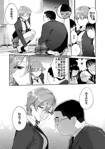 Page 3 of 凛としてかわいい AI翻译 - preview thumbnail