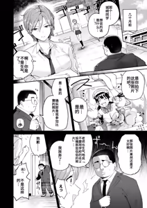 Page 8 of 凛としてかわいい AI翻译 - preview thumbnail