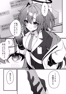 Page 3 of Yuuka to Noa to Endless Summer - preview thumbnail