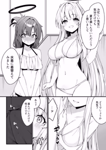 Page 10 of Yuuka to Noa to Endless Summer - preview thumbnail