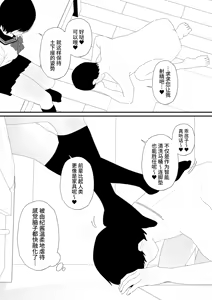 Page 16 of 先輩彼氏は性処理用のおもちゃ - preview thumbnail