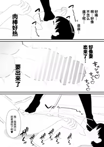 Page 21 of 先輩彼氏は性処理用のおもちゃ - preview thumbnail