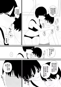Page 4 of 先輩彼氏は性処理用のおもちゃ - preview thumbnail