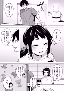 Page 7 of Inkya Joshi Okoshitara Sex Friend ni Natta Ken w 3 - preview thumbnail