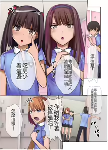 Page 3 of Saimin Smapho - Namaiki Joshi o Kanzen Shihai Shite Inran Nikutsubo ni Sennou Choukyou - preview thumbnail