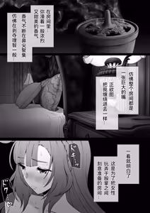 Page 17 of 目白阿尔丹 NTR 3 - preview thumbnail