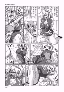 Page 105 of Kyou mo Ryoujoku Desu ka | My Torture which finally is not - preview thumbnail