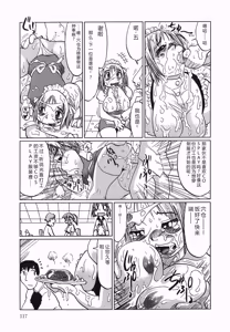 Page 119 of Kyou mo Ryoujoku Desu ka | My Torture which finally is not - preview thumbnail