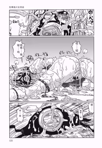 Page 127 of Kyou mo Ryoujoku Desu ka | My Torture which finally is not - preview thumbnail