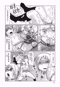 Page 160 of Kyou mo Ryoujoku Desu ka | My Torture which finally is not - preview thumbnail