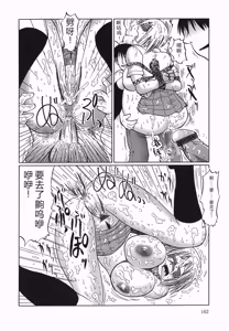 Page 164 of Kyou mo Ryoujoku Desu ka | My Torture which finally is not - preview thumbnail
