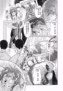 Page 17 of Kyou mo Ryoujoku Desu ka | My Torture which finally is not - preview thumbnail