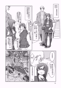 Page 20 of Kyou mo Ryoujoku Desu ka | My Torture which finally is not - preview thumbnail