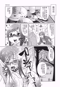 Page 23 of Kyou mo Ryoujoku Desu ka | My Torture which finally is not - preview thumbnail