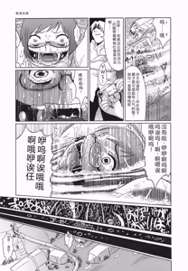 Page 31 of Kyou mo Ryoujoku Desu ka | My Torture which finally is not - preview thumbnail