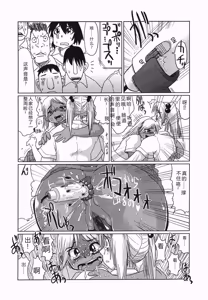 Page 94 of Kyou mo Ryoujoku Desu ka | My Torture which finally is not - preview thumbnail