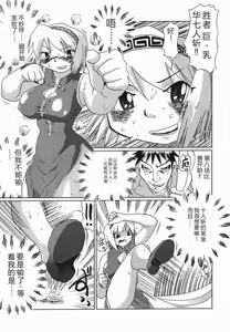 Page 99 of Kyou mo Ryoujoku Desu ka | My Torture which finally is not - preview thumbnail