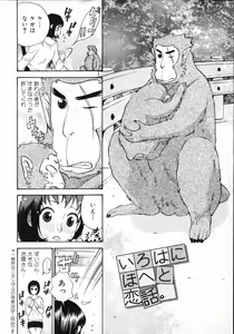 Page 136 of Mousou Horicc - preview thumbnail