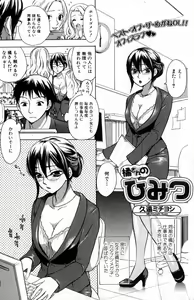 Page 152 of Mousou Horicc - preview thumbnail