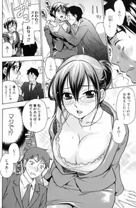 Page 157 of Mousou Horicc - preview thumbnail