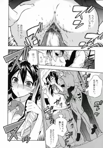 Page 20 of Mousou Horicc - preview thumbnail