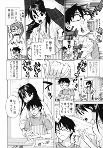 Page 72 of Mousou Horicc - preview thumbnail