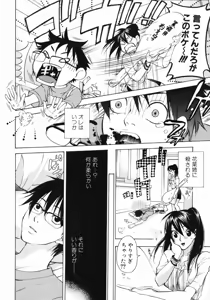 Page 74 of Mousou Horicc - preview thumbnail