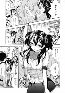 Page 9 of Mousou Horicc - preview thumbnail