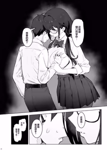 Page 16 of Sokkenai Doukyuusei wa, Ore dake no Ero Aka Joshi | 冷若冰霜的同级生是、我专属的色色福利姬 - preview thumbnail