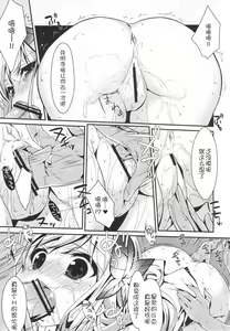 Page 9 of Boku wa Sena shika Iranai 4 - preview thumbnail