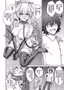 Page 12 of Hametsu Ganbou Ojousama to Yoru no Osanpo - preview thumbnail