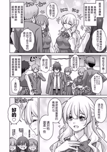 Page 2 of Hametsu Ganbou Ojousama to Yoru no Osanpo - preview thumbnail