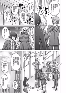 Page 3 of Hametsu Ganbou Ojousama to Yoru no Osanpo - preview thumbnail