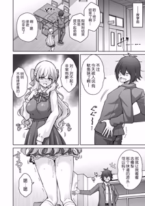 Page 4 of Hametsu Ganbou Ojousama to Yoru no Osanpo - preview thumbnail