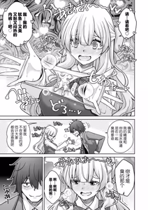 Page 5 of Hametsu Ganbou Ojousama to Yoru no Osanpo - preview thumbnail