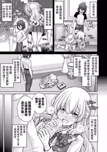 Page 7 of Hametsu Ganbou Ojousama to Yoru no Osanpo - preview thumbnail