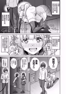 Page 9 of Hametsu Ganbou Ojousama to Yoru no Osanpo - preview thumbnail