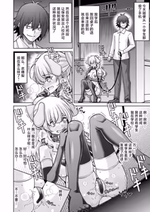 Page 10 of Hametsu Ganbou Ojousama to Yoru no Osanpo - preview thumbnail