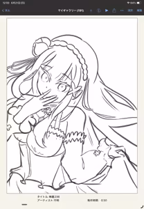 Page 131 of Emilia - The EMT Collection 22 - preview thumbnail